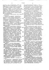 Устройство для прогнозирования надежности восстанавливаемых систем (патент 773629)