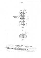 Установка для закалки стекла (патент 1655920)