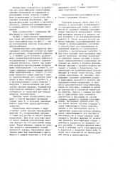 Пневматический классификатор (патент 1222327)
