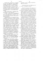 Пневматический классификатор (патент 1222327)