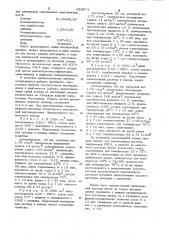 Тампонажный раствор (патент 829874)