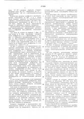 Патент ссср  271059 (патент 271059)