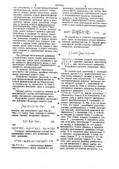 Устройство для решения линейных интегральных уравнений (патент 926682)