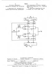 Магнитно-транзисторный преобразователь с электромагнитным управлением (патент 898569)