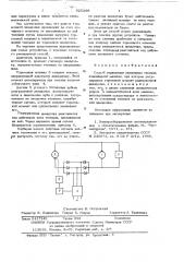 Способ управления движением тележек конвейерной машины (патент 625298)