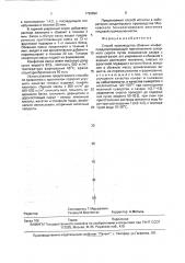 Способ производства сбивных конфет (патент 1790892)