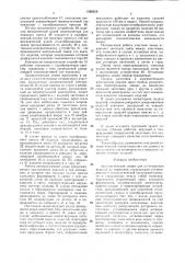 Автоматическая линия для изготовления изделий из порошков (патент 1588508)