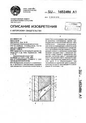 Ограждающий элемент с солнечным коллектором (патент 1652486)