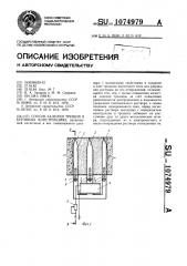 Способ заделки трещин в бетонных конструкциях (патент 1074979)