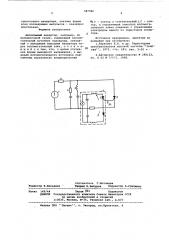 Автономный инвертор (патент 587580)