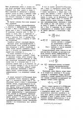 Устройство для измерения температуры (патент 857743)