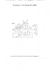 Приспособление для изготовления дранки (патент 18396)