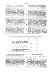Способ получения твердого хроматографического носителя (патент 783683)