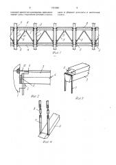 Способ возведения многоэтажного здания (патент 1761885)