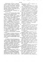 Устройство для трансляции кодов с одного языка на другой (патент 1283798)