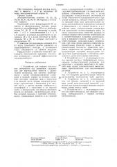 Устройство для отделки текстильных материалов под давлением (патент 1320299)
