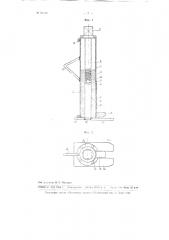 Путевой винтовой домкрат (патент 98819)
