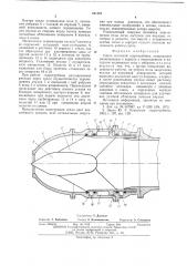 Сопло активной гидротурбины (патент 541042)