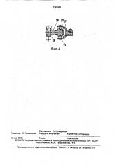 Устройство для обработки льна на волокно (патент 1743453)