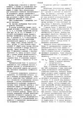 Устройство для косвенного контроля неравномерности воздушного зазора электрической машины (патент 1334048)