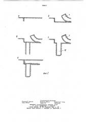 Рабочий орган землеройной машины (патент 968217)