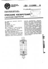 Электрическая сеть переменного тока потапова ю.в. (патент 1112483)