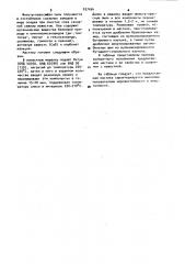 Битумно-резиновая мастика (патент 937494)