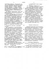 Электростатический киловольтметр (патент 949506)