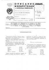М. в. конради, л. а. гончарова, и. а. савицкий, о. в. катаев,изобретения а. а. бабаков, э. г. фельдгандлер, (патент 258605)