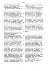 Устройство для оценки неоднородности коаксиального кабеля (патент 647871)