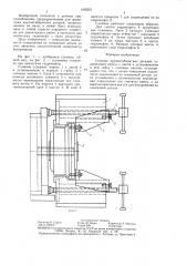 Съемник (патент 1430251)