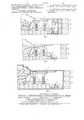 Устройство для укладки породных блоков в выработанном пространстве (патент 763608)