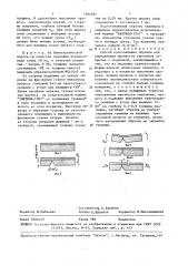 Способ изготовления образца для определения прочности сцепления покрытия с подложкой (патент 1504581)