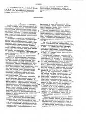 Устройство для раздельного управления реверсивным преобразователем (патент 1029380)