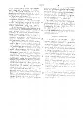 Устройство для чистовой и упрочняющей обработки цилиндрических отверстий (патент 1504072)