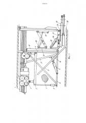 Агрегат для проходки восстающих и бурения скважин (патент 934019)