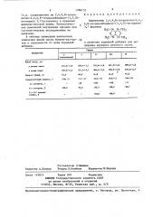 Кормовая добавка для молодняка крупного рогатого скота (патент 1386151)