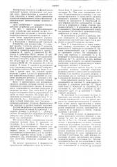 Устройство для деления (патент 1325467)
