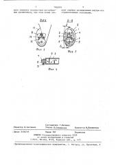Винтовой конвейер (патент 1406091)