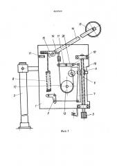 Безынерционное натшчное устройстводля 'намотки длинномерного материала (патент 420529)