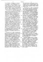 Способ получения обесфторенных фосфатов (патент 1161502)