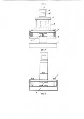 Способ определения нулевого сигнала линейного акселерометра (патент 1379744)