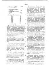 Способ очистки жидких парафинов от ароматических и сернистых соединений (патент 644762)