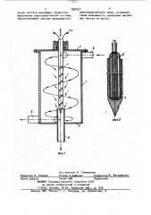 Гидроциклон-классификатор (патент 1031511)