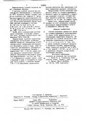 Способ получения хлористого цинка (патент 948886)