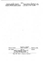 Способ термообработки серосодержащих железорудных окатышей (патент 1068517)