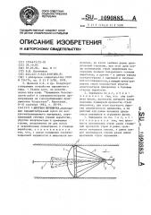 Шахтная перемычка (патент 1090885)