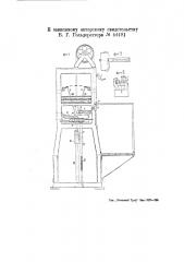 Ткацкий станок для изготовления тростниковой или тому подобной ткани (патент 44491)