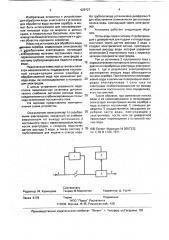 Установка для обработки воды ионами серебра (патент 629727)