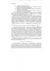 Патент ссср  155215 (патент 155215)